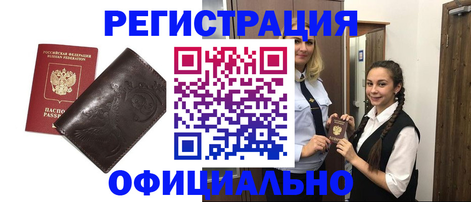 прописка регистрация в Переславль-Залесском